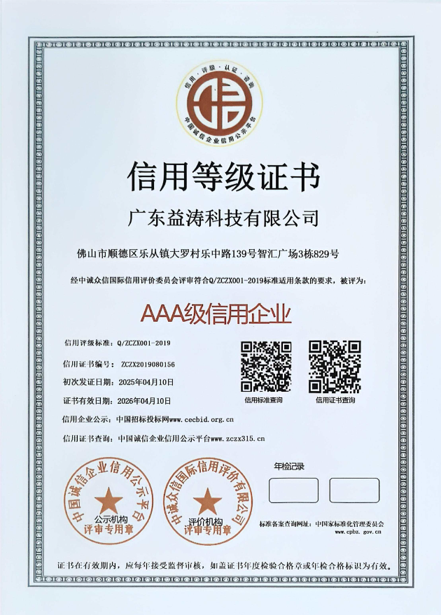 波密荣誉证书