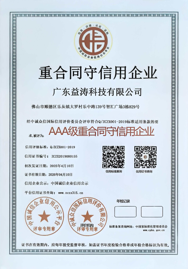 波密荣誉证书