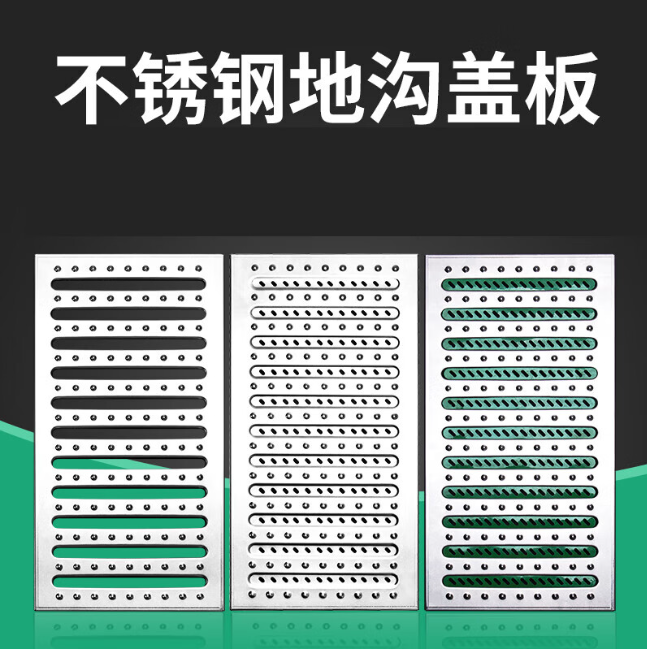 波密不锈钢沟盖板展示