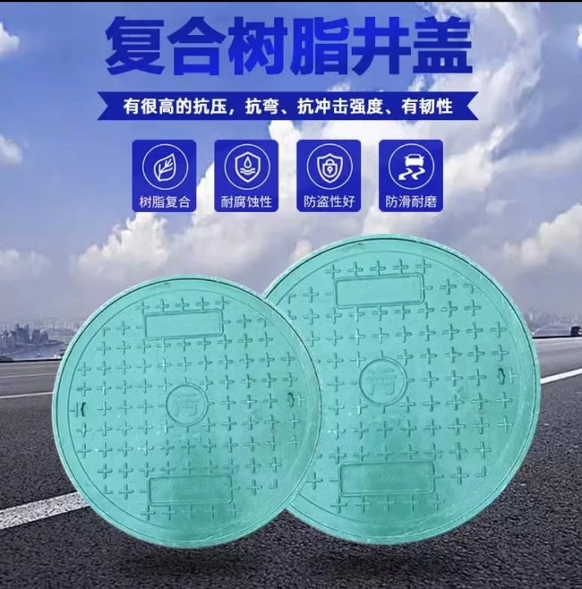 波密树脂复合圆井展示